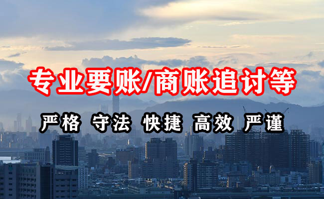 静乐收账公司